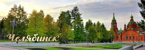 Магнит панорамный Челябинск Храм Александра Невского 115х40 мм №0029