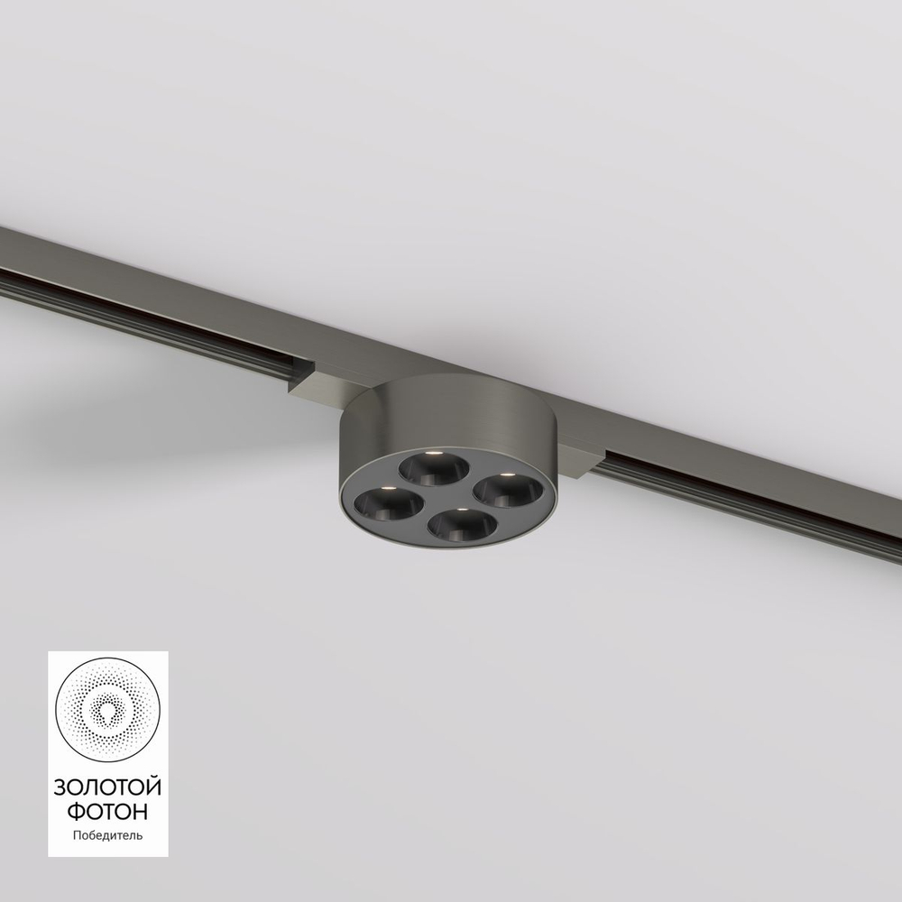 Трековый светодиодный светильник Denkirs Shine Grill DK5772-DN