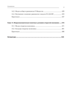 Международная экономика: теория и практика. Учебник для вузов