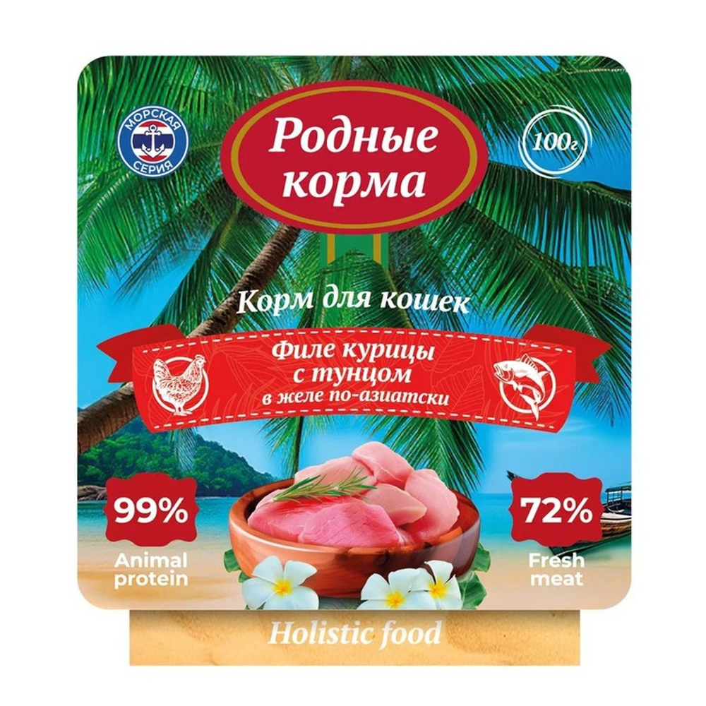 РОДНЫЕ КОРМА Морская серия Консервы для кошек филе курицы с лососем в желе по-азиатски, 100 г