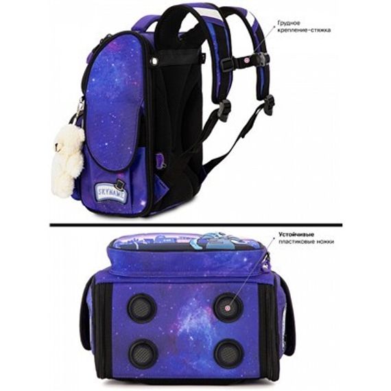 Çanta \ Bag \ Рюкзак Ранец SkyName 2093 + брелок мишка