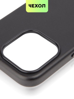 Чехол BROSCORP для Apple iPhone 15 Pro (арт.IP15PRO-LEATHER-BLACK )