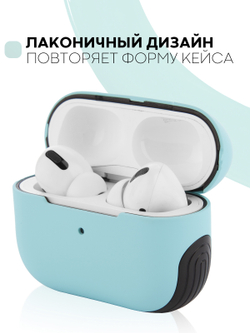 Чехол КАРТОФАН для Apple AirPods Pro (арт. AIRPRO-TPU-PC-MATT-SKY)