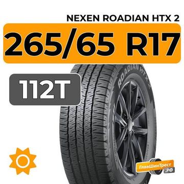 Nexen Roadian HTX 2 265/65 R17 112T