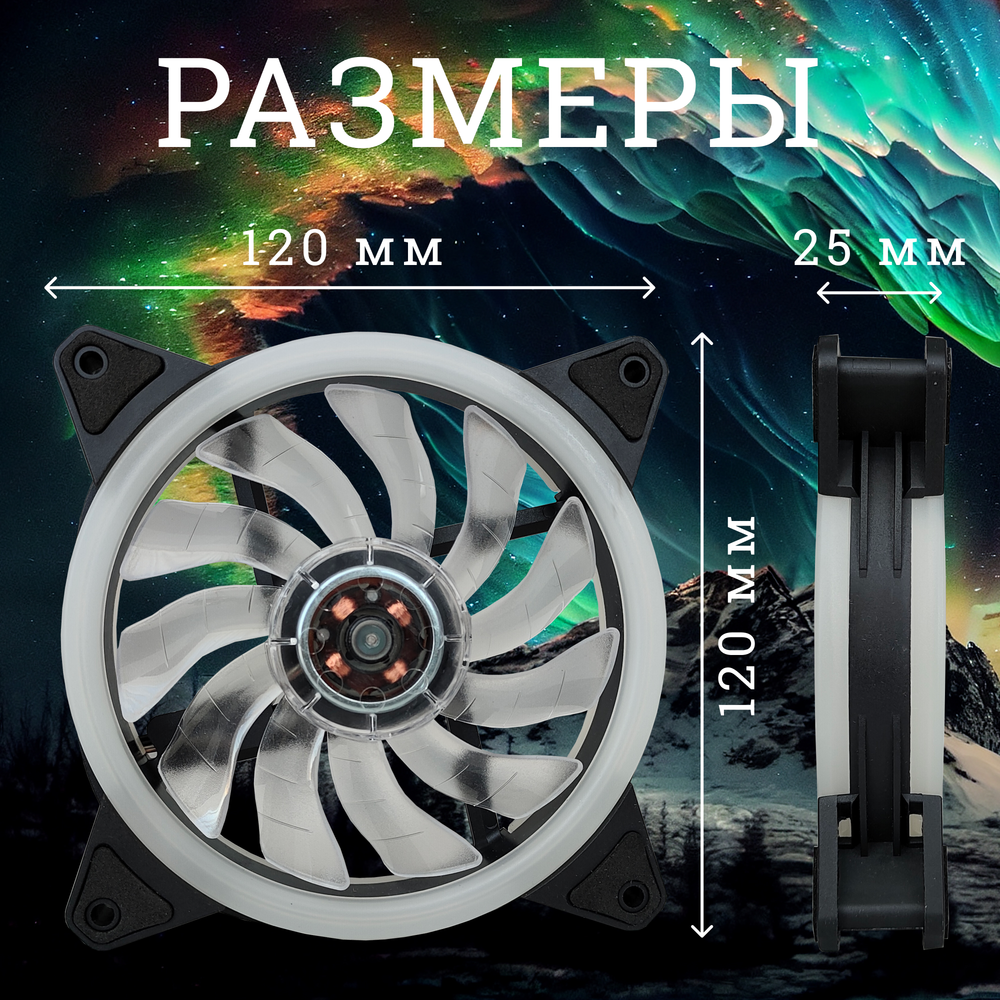 Кулер для корпуса ПК. Вентилятор для компьютера 120мм с белой подсветкой 4-pin Molex +3 pin.
