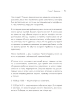 Тайная жизнь предпринимателя. Мужское & Женское