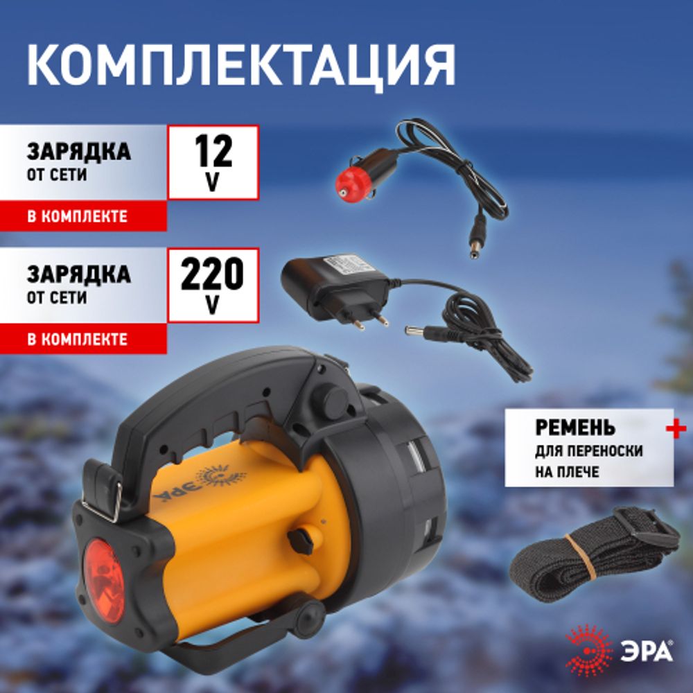 Светодиодный фонарь ЭРА PA-604 прожекторный аккумуляторный с регулируемой подставкой | Прожекторные фонари