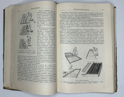 Г. Киселёв. Цветоводство., изд. 1949 г. Подарочное издание с цветными иллюстрациями.