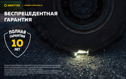 Фонарь Armytek Wizard C2 Pro Max LR Теплый
