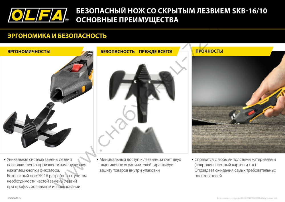 OLFA SK-16 для ножа, 10 шт, лезвие (OL-SKB-16/10)