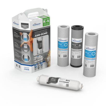 Комплект картриджей АКВАБРАЙТ К-4, без МЕМБРАНЫ