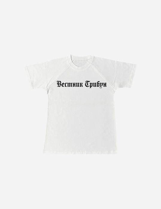 YZY x Gosha Rubchinskiy White Vestnik Tee