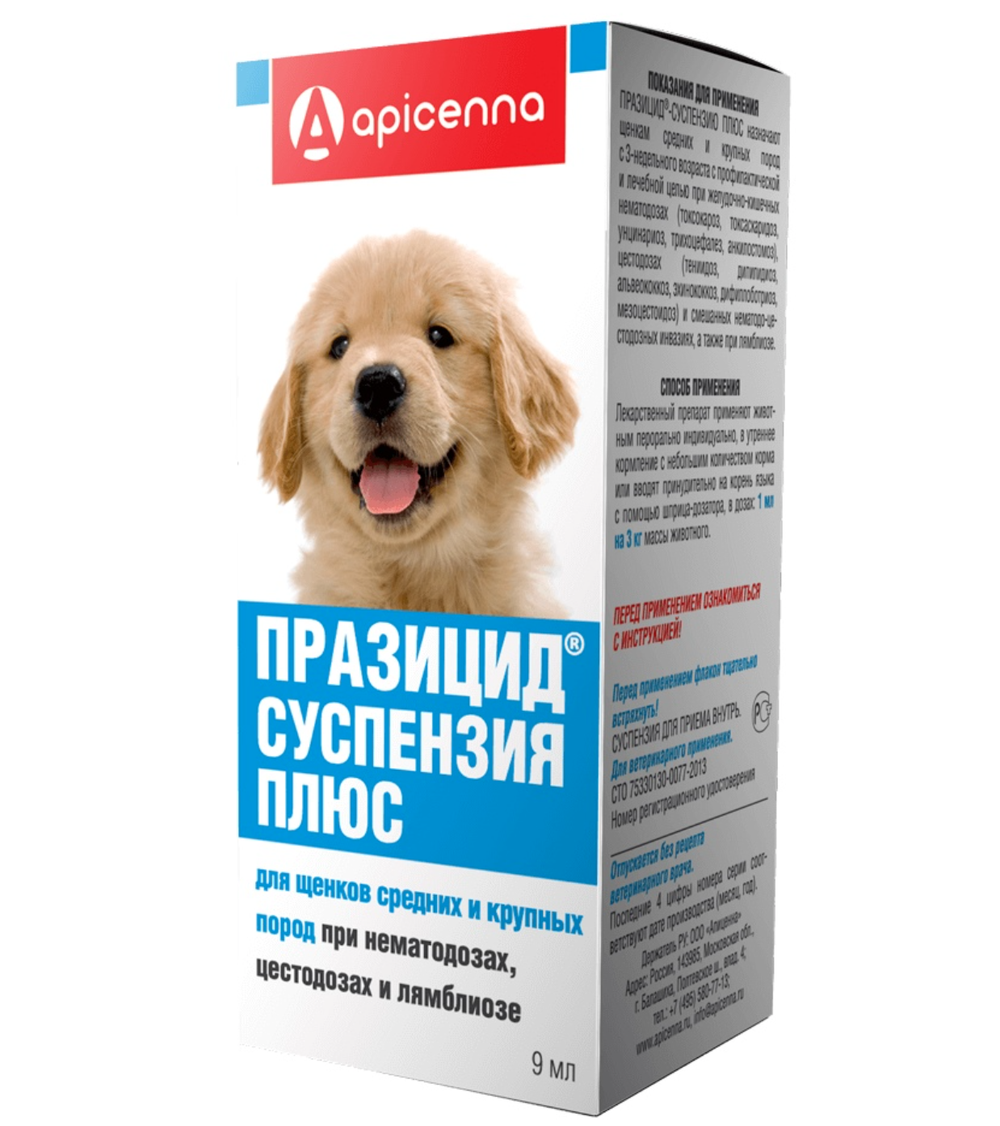 Празицид-суспензия Плюс для щенков средних и крупных пород 9мл