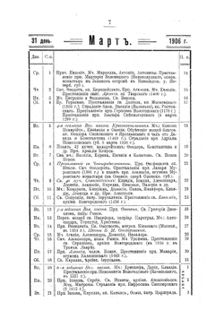Владимирский календарь и памятная книжка на 1906 год | Нет автора