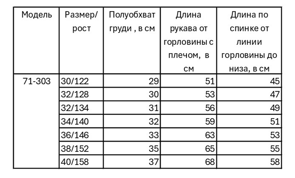 Водолазка школьная трикотажная для мальчика 9-16 лет Fleur de Vie