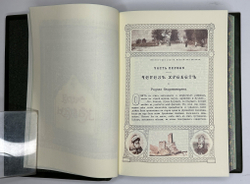 Марков Е. Очерки Кавказа, картины кавказкой жизни природы истории.1904 г.  Аналоговое издание 2011