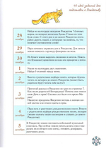 Интерактивный каленадрь ожидания Рождества. Анна Сапрыкина