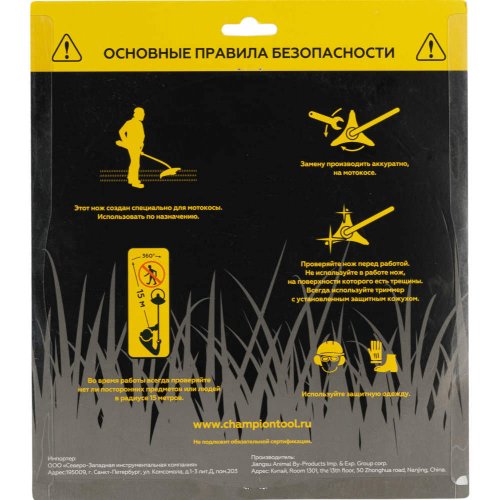 Нож CHAMPION для триммера 8 зубчатый d=230*25.4mm   C5108