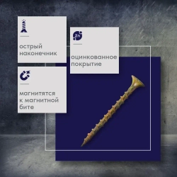 Саморезы по дереву желтые 3,5 х 41 мм (420 шт/ 1 кг)