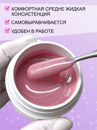 Жидкий полигель ENIGMA Liquid Polygel 09 30 мл.