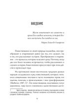Грааль, Артур и его рыцари. Символическое юнгианское толкование (PDF)