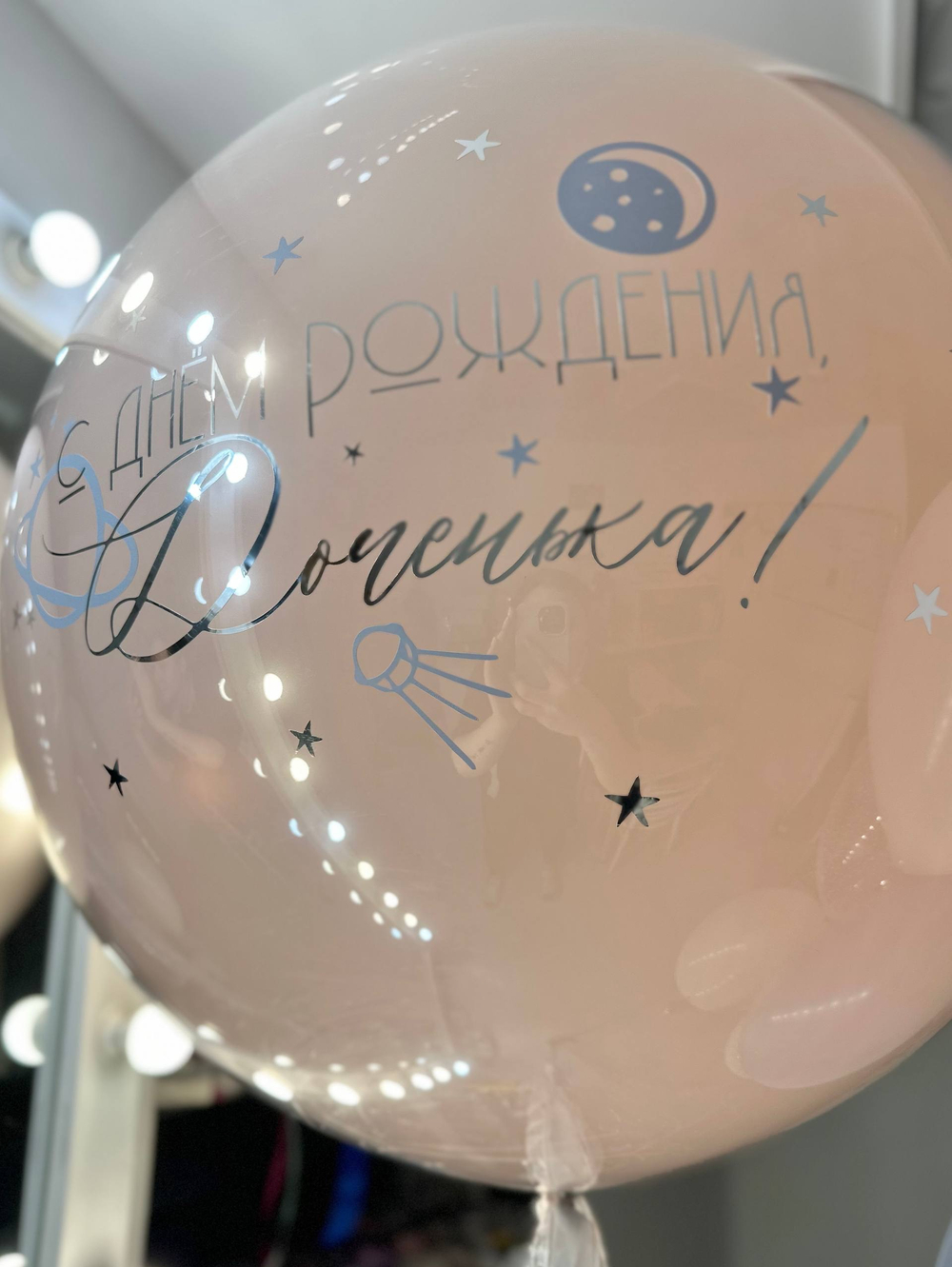 Воздушные гелиевые шарики с доставкой по Хабаровску Космос песок/снег/пыльно голубой/пыльно розовый№4490