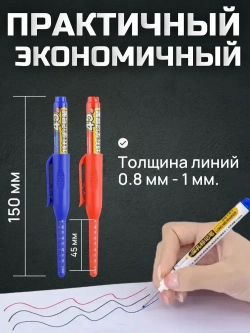 Маркер строительный тонкий ; с длинным наконечником ; 4 шт (черный, красный, синий, белый) ; стержень 45 мм