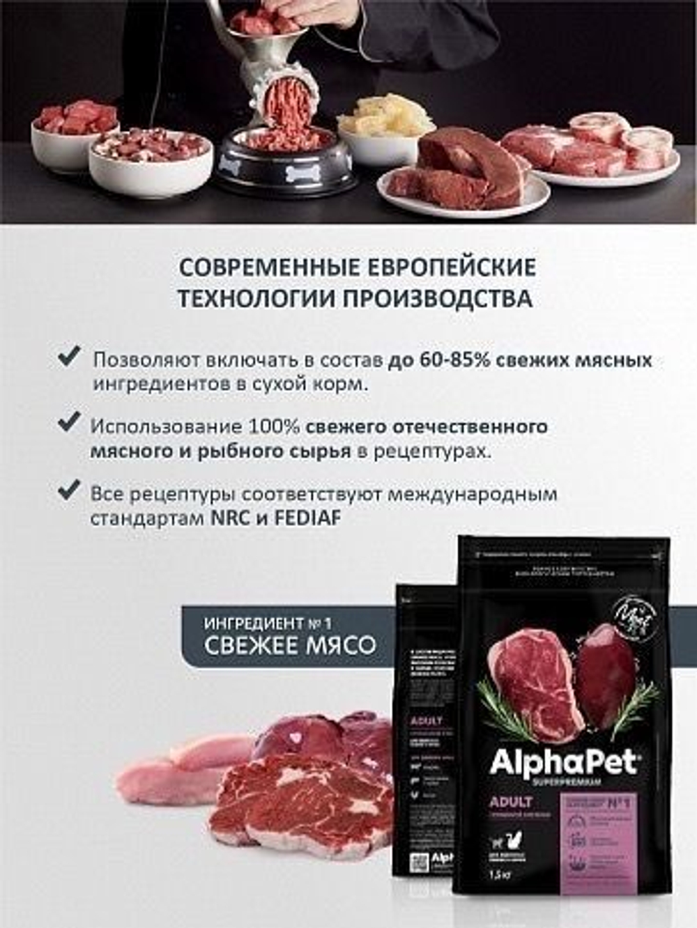 Сухой корм для взрослых кошек AlphaPet Superpremium (АльфаПет) 3кг с говядиной и печенью