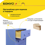 Синий деревянный комод Раст 4 ящика для хранения вещей и игрушек с органайзерами, из массива сосны