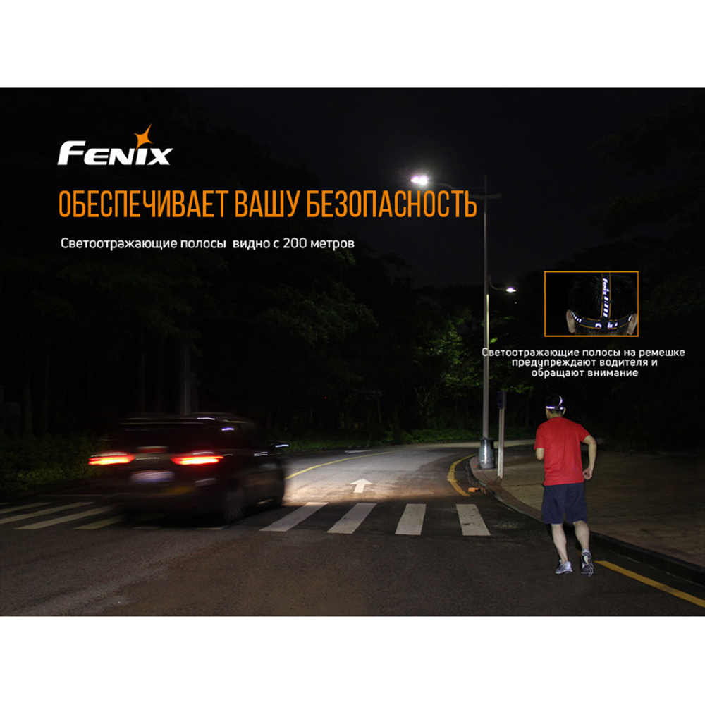 Фонарь Fenix HM65R