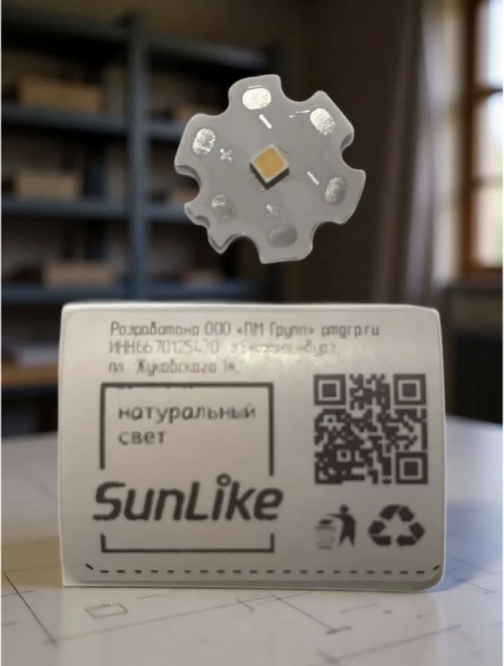 Светодиод с высокой цветовой передачей на матрице SunLike 3030 3.2-3.4V 65-150mA 4000K CRI95 3х3мм Seul Semicindoctor