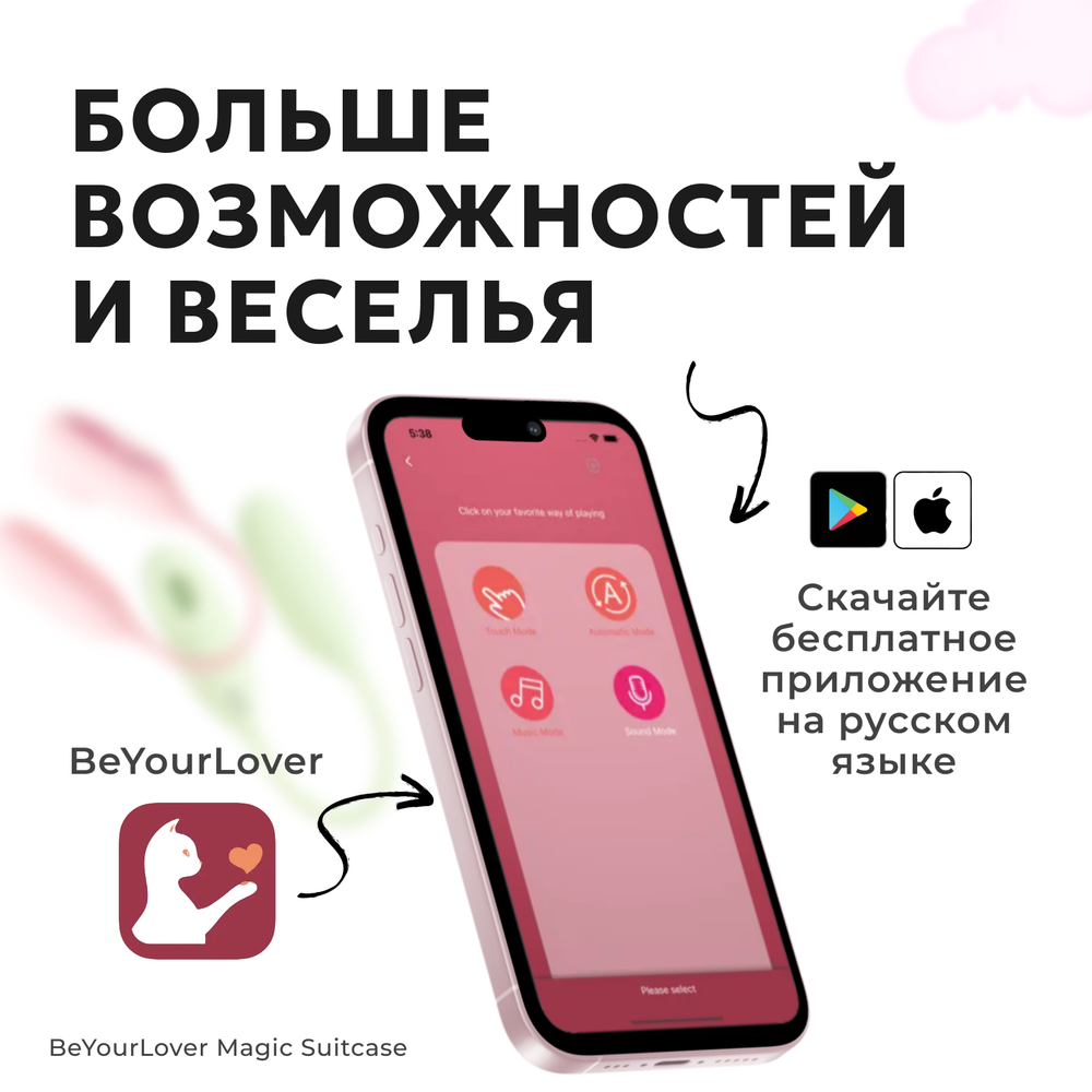 Вибратор 2в1 BeYourLover Magic Suitcase с бесконтактным клиторальным стимулятором