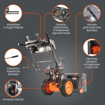 Снегоуборщик бензиновый 7 л.с. PATRIOT Сибирь 57 426108657