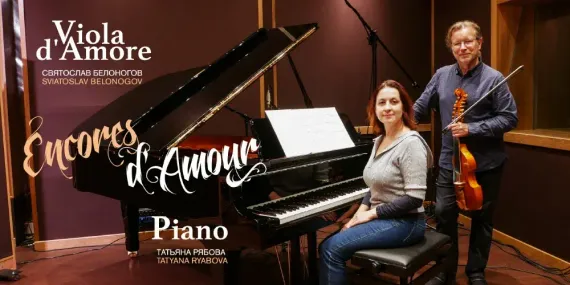 S. Belonogov & T. Ryabova - Encores d'Amour 38/2 магнитная лента