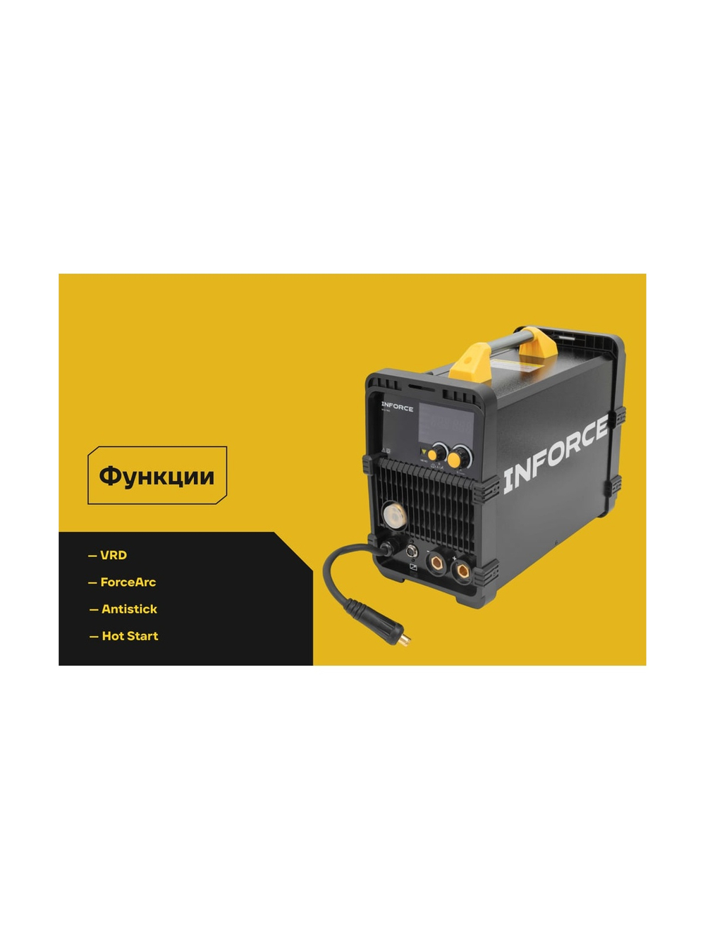 Сварочный полуавтомат-инвертор Inforce IMIG-160S