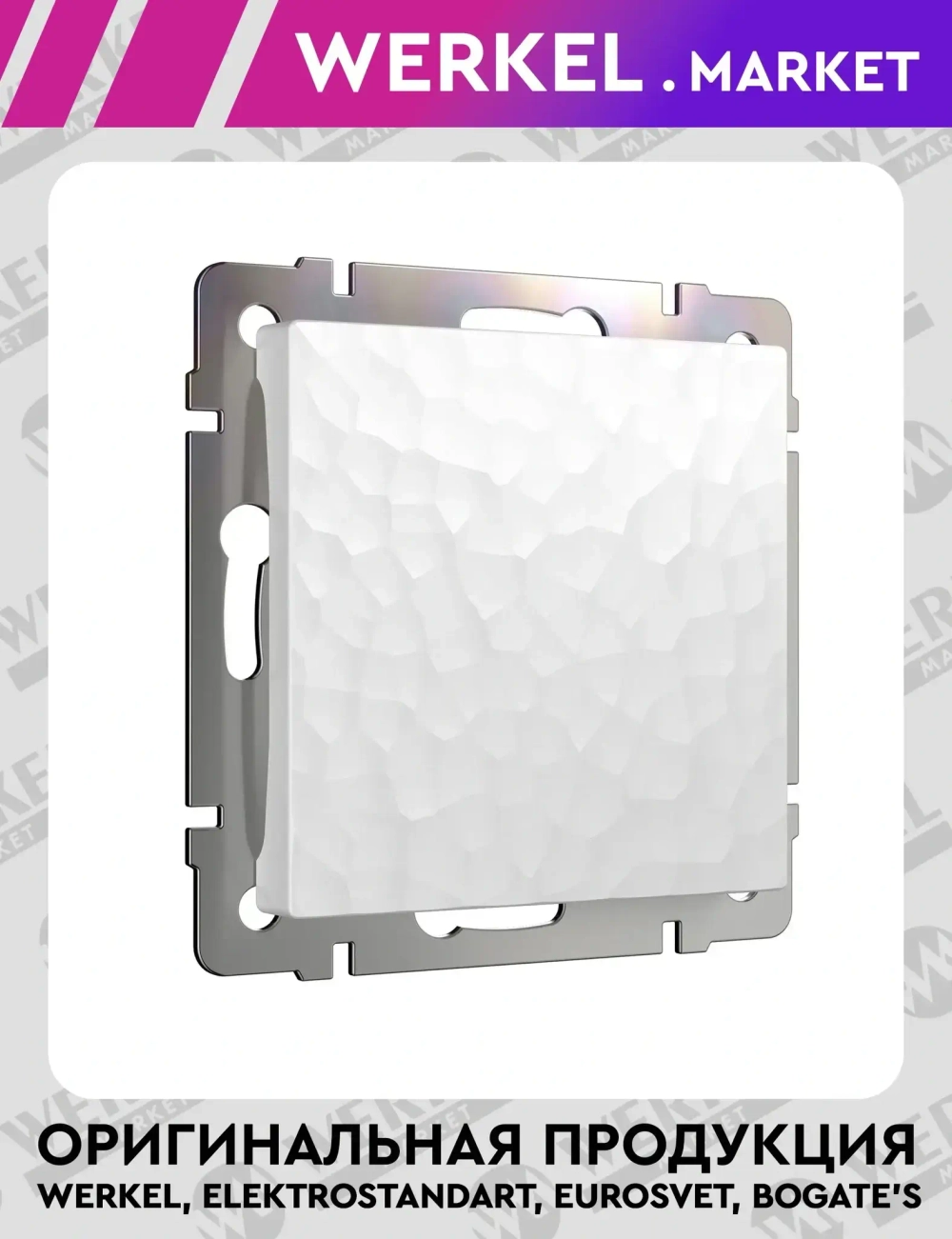 Заглушка (белый) W1259201