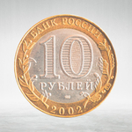 Full Set of Russian 10 Rubles Bimetallic Coins — 131 Coins