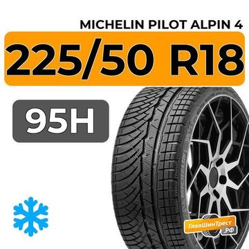 Michelin Pilot Alpin 4 225/50 R18 95H RunFlat