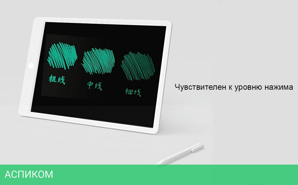 Электронный блокнот Xiaomi i LCD Writing Tablet 13.5 (BHR4245GL)