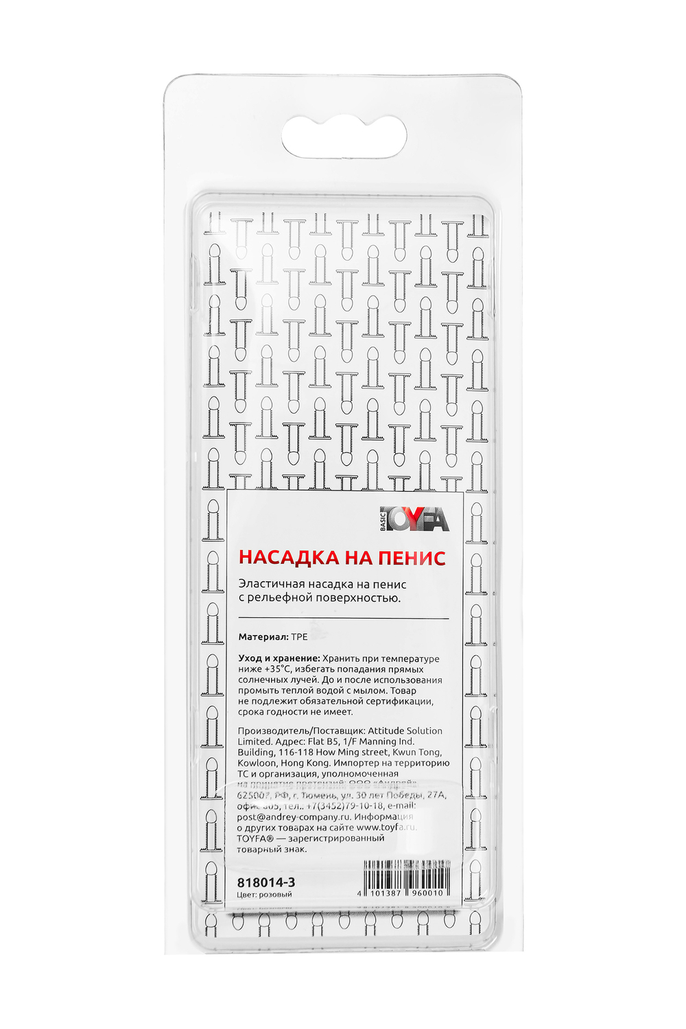 Насадка на пенис рельефная TOYFA Basic, TPE, розовый, 12 см