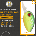 Воблер Pontoon21 Baby Red Rag 32F-MDR 32мм 51 гр. 0.8-1.0 м