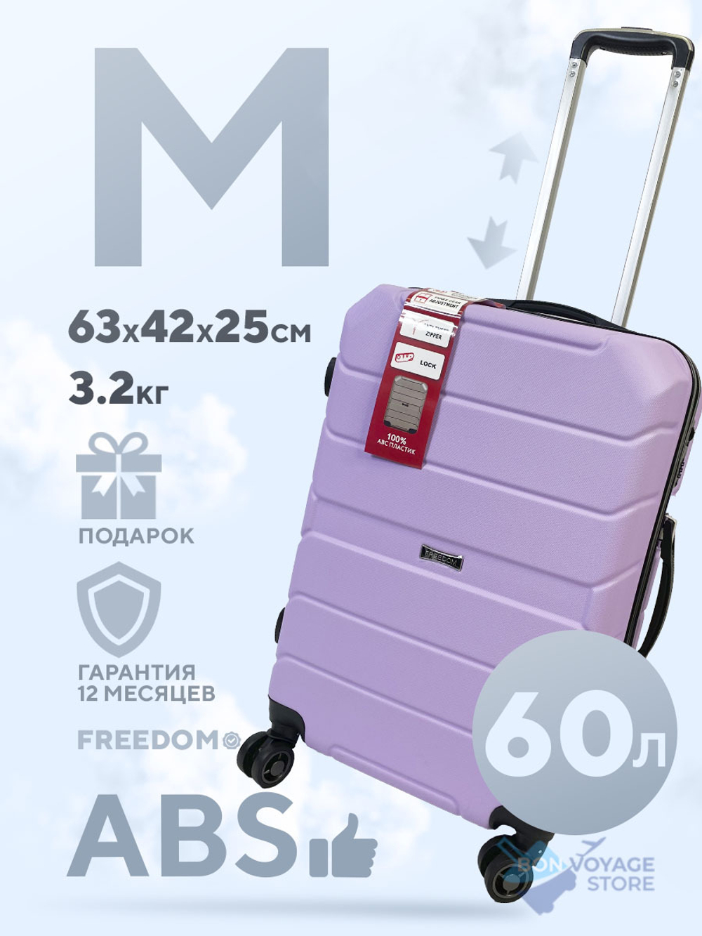 Средний чемодан Freedom Model Three, Лиловый