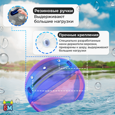 Аттракцион Водный шар ПВХ «Сине-розовый» 2*2*2 м
