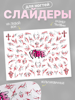 Трайблы 128