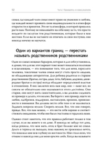 Родные и токсичные. Иногда цена общения с родным человеком — здоровье, спокойствие и благополучие