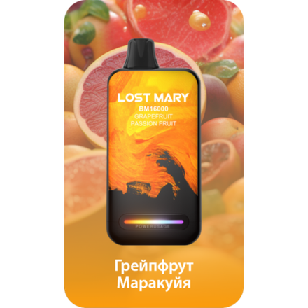 Lost Mary BM16000 Грейпфрут-Маракуйя