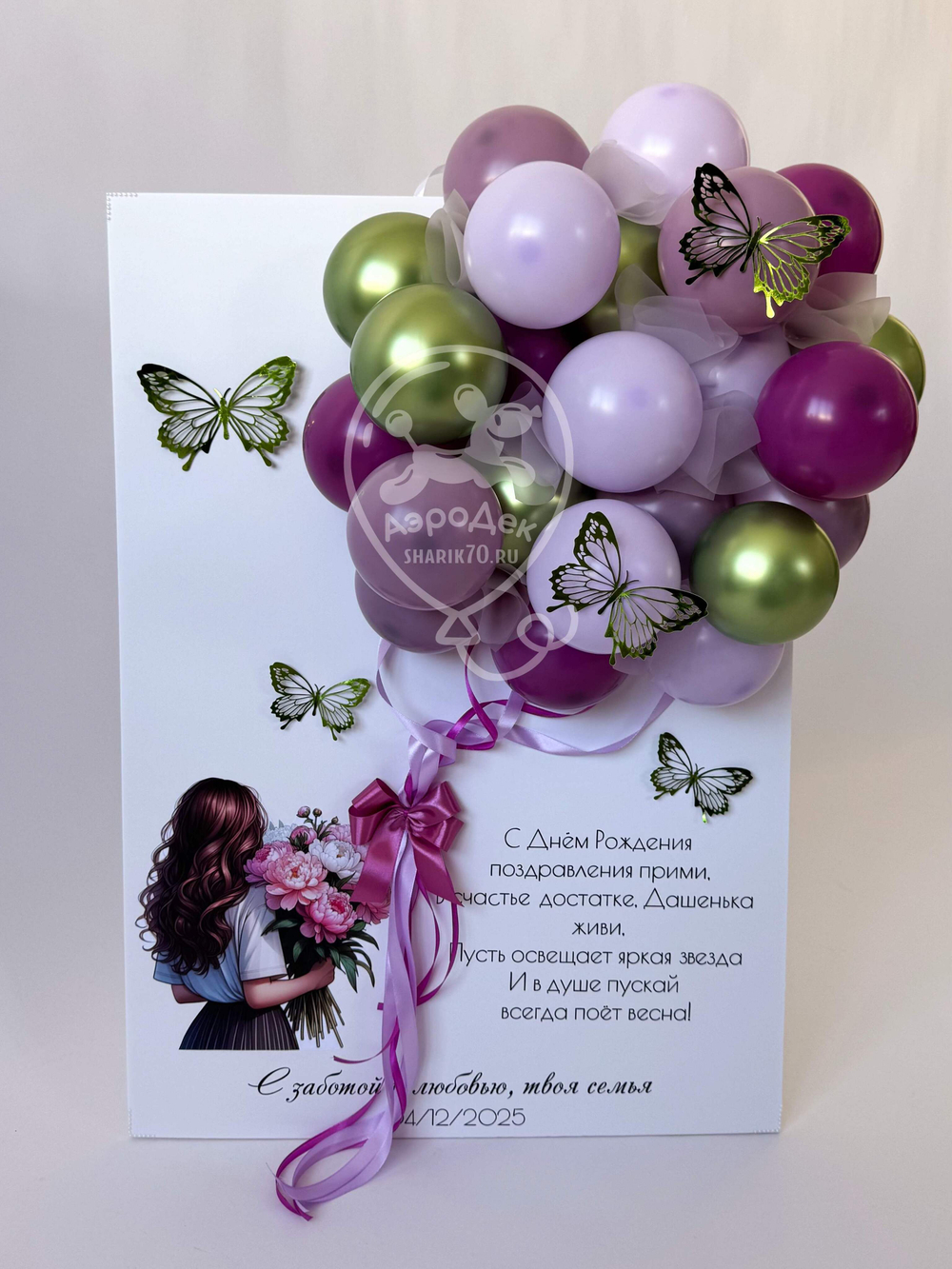 Открытка 002 девушке