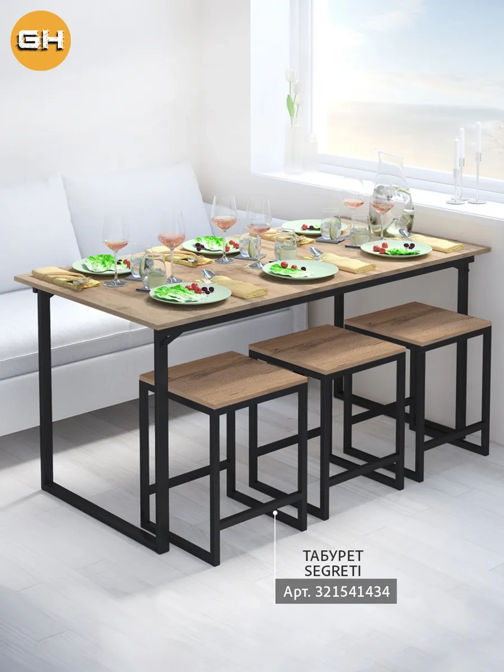 Стол обеденный BRIDGE