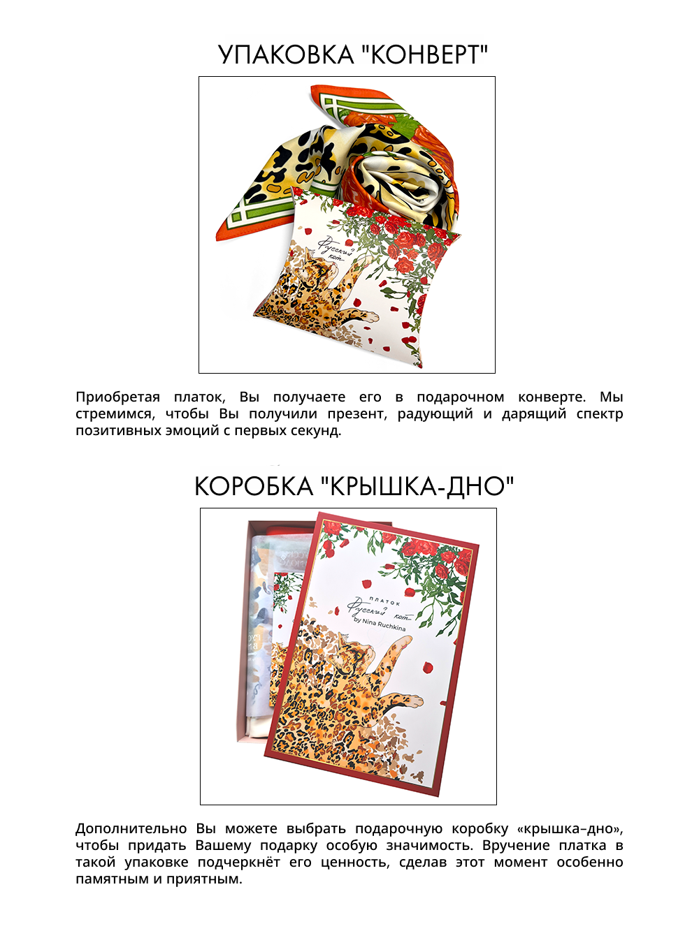 Платок «Русский кот»