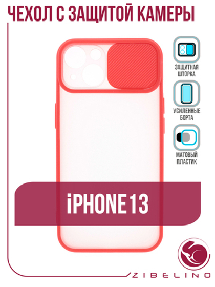 Накладка IPhone 13 Cover Slide Zibelino red